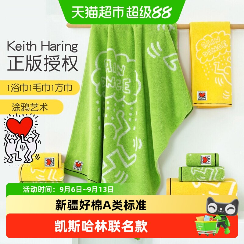 金号毛巾浴巾方巾凯斯&middot;哈林波普艺术系列套巾