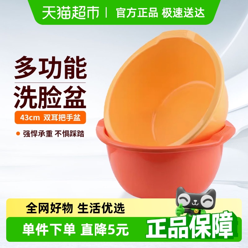 43CM大号防滑双耳洗脸盆带把手