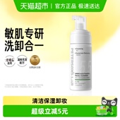 毕生之研5.5洁面慕斯氨基酸泡沫洗面奶清洁保湿 卸妆女