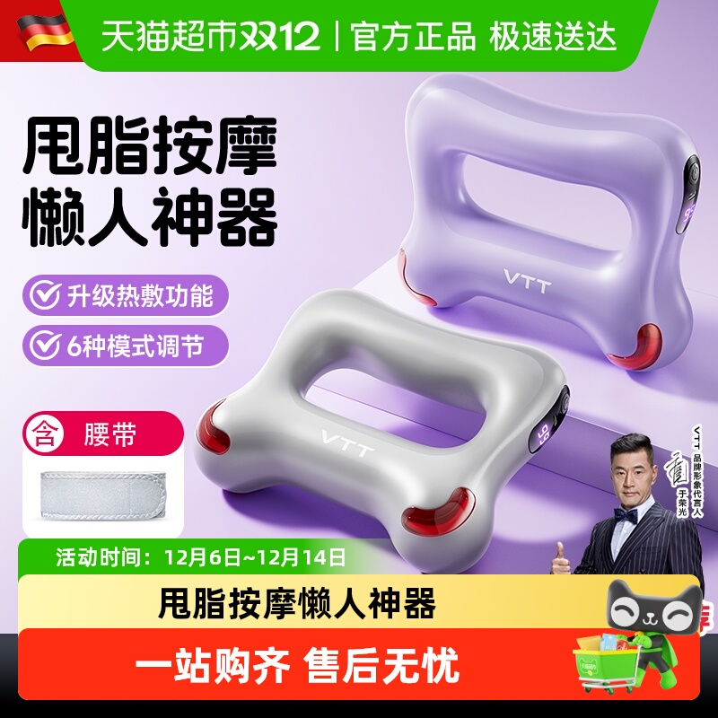 vtt甩脂机减肥筋膜环抖抖瘦肚子神器懒人运动暴汗全身腰部赘肉脂