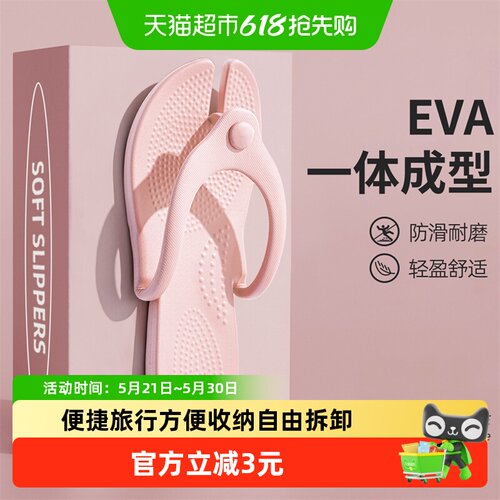 grace洁丽雅可折叠舒适旅行拖鞋