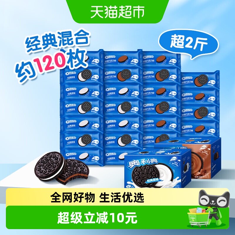 奥利奥夹心饼干582g2盒 21元 - 86线报