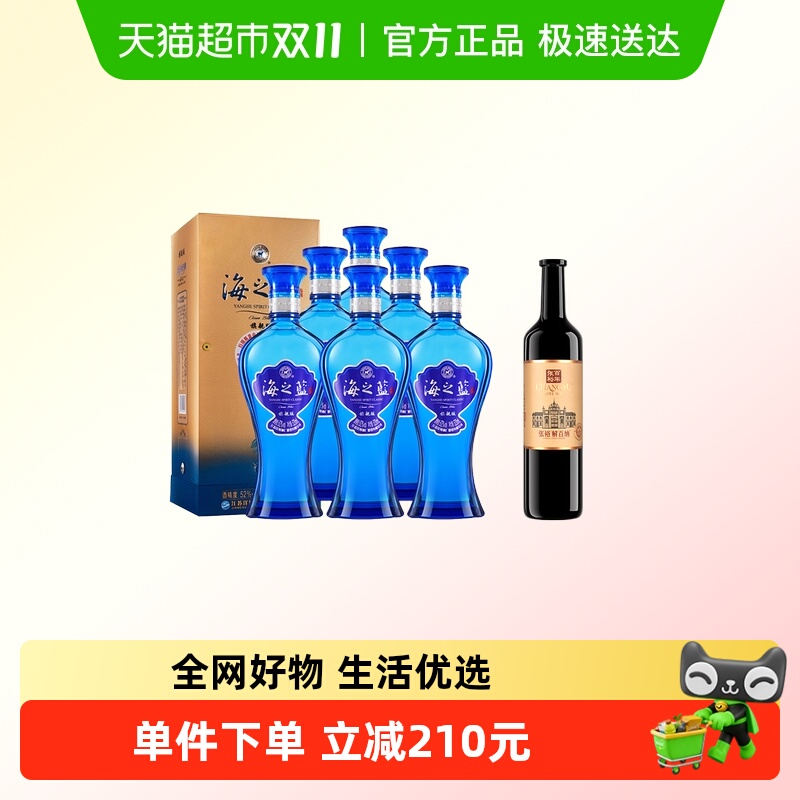 洋河海之蓝52度整箱绵柔浓香型白酒+张裕HZ解百纳1937干红葡萄酒