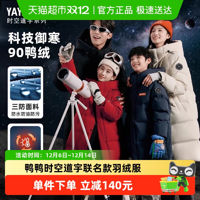 ӱɯͬѼѼͯ޷2025¿гŮͯӺ 339Ԫ