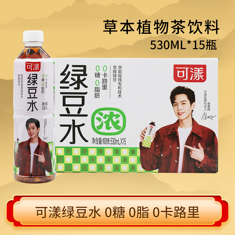 可漾无糖绿豆水0糖0卡0脂饮料530ml整箱15瓶