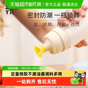 zuutii酱料调料瓶定量多功能调味罐密封防潮玻璃酱油盐醋厨房油瓶