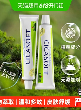 Boiron宝弘金盏花护肤膏30g小绿管儿童蚊虫叮咬舒缓止痒温和修复