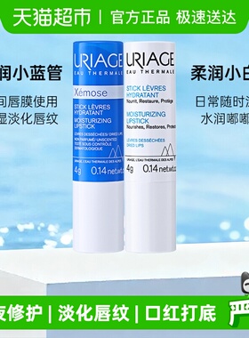 【下拉更优惠】依泉润唇膏日夜修护保湿滋润防干裂改善起皮4g*2