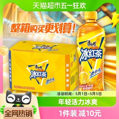 康师傅冰红茶500ml*15瓶饮料整箱