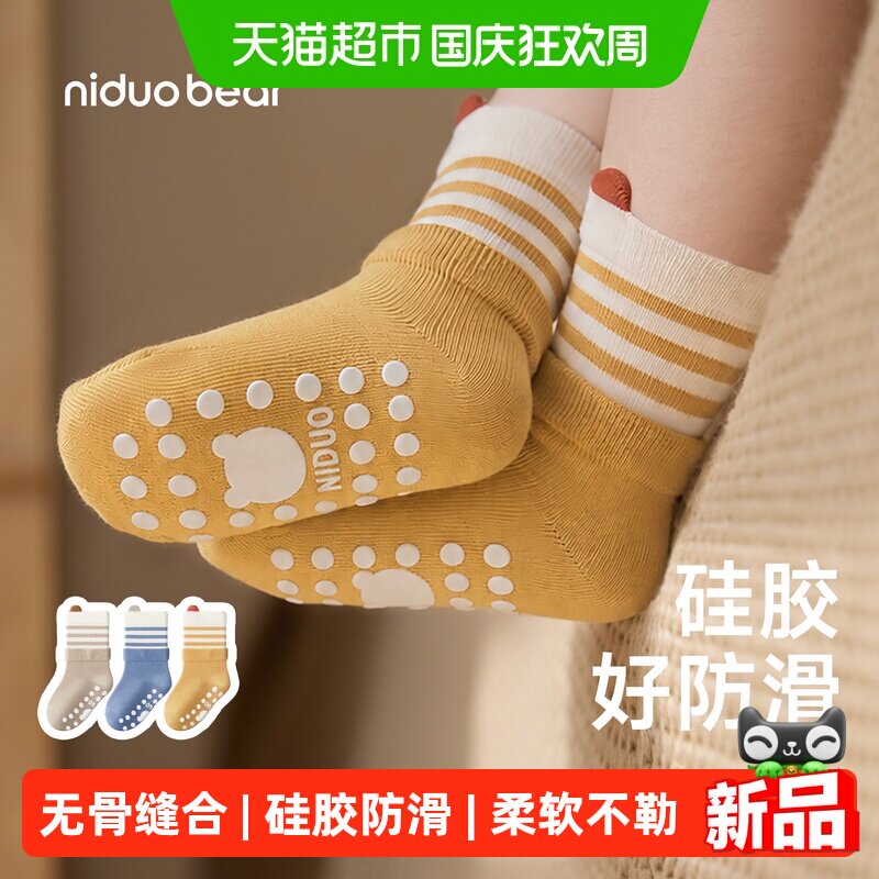 尼多熊宝宝秋冬棉袜防滑袜子