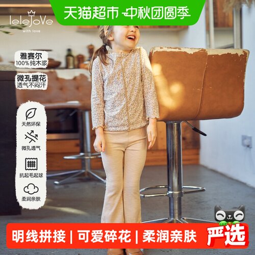 lelejove北欧风长袖木耳边衬衫