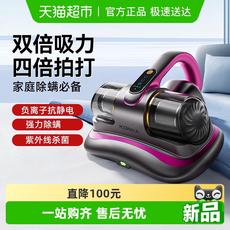 康佳无线床上家用除螨仪