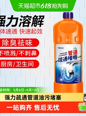 PISSA管道疏通剂管道堵塞厨房下水道浴室头发强力溶解油污净