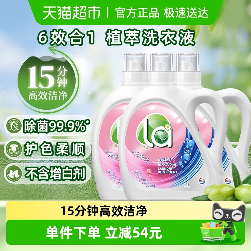 威露士无患子洗衣液12斤