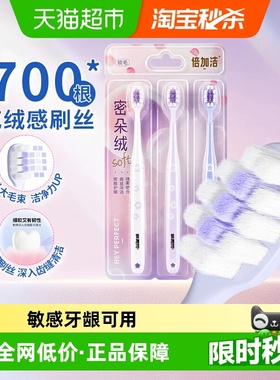 倍加洁樱花细丝软毛牙刷成人护龈男女士专用超细毛可爱清洁牙菌斑
