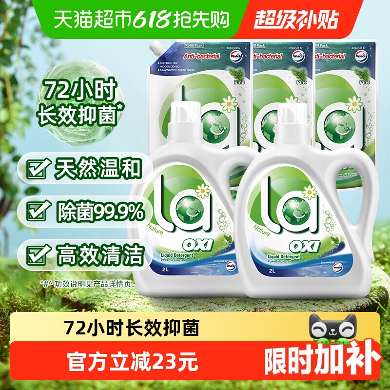 威露士La有氧洗除菌洗衣液松木7L深层洁净植物萃取除菌除螨除霉味
