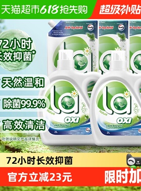 威露士La有氧洗除菌洗衣液松木7L深层洁净植物萃取除菌除螨除霉味
