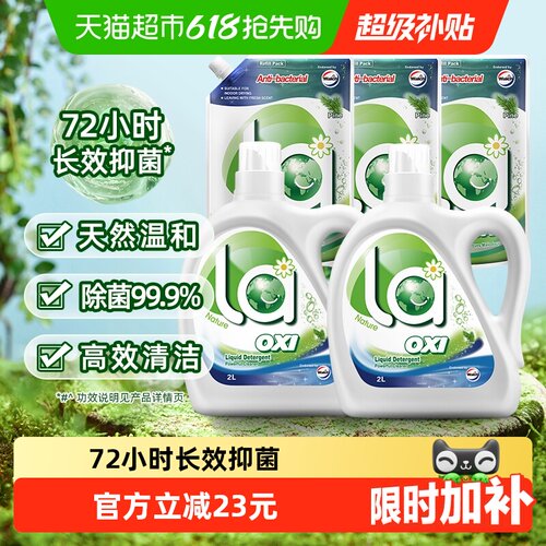 威露士la有氧洗除菌洗衣液7L