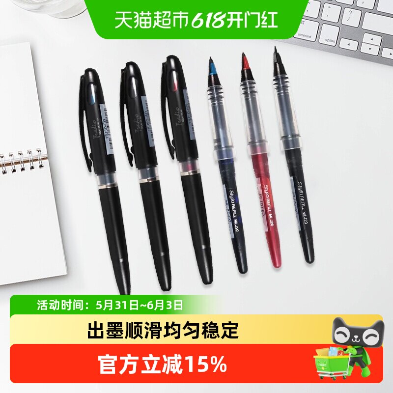 派通Pentel大班签字笔tradio手绘漫画速写笔草图笔勾线笔 TRJ50