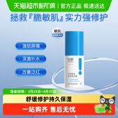绽妍面霜特护修红乳霜三重胶原蛋白厚养屏障敏肌换季 舒缓干痒红