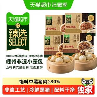 猫超臻选黑猪肉嵊州小笼包梅干菜鲜儿童手工老面包子早餐速食营养