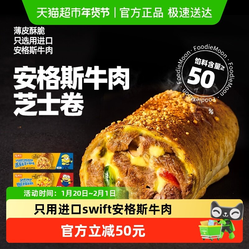 朕宅安格斯牛肉芝士卷鸡肉卷儿童早餐半成品懒人速食空气炸锅食材,粮油调味/速食/干货/烘焙,儿童面点/包点,淘宝优惠券,粉丝福利购,淘宝优惠卷