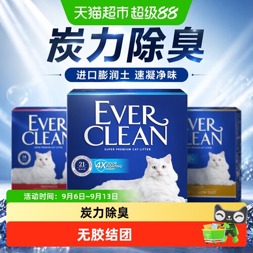 铂钻进口膨润土猫砂