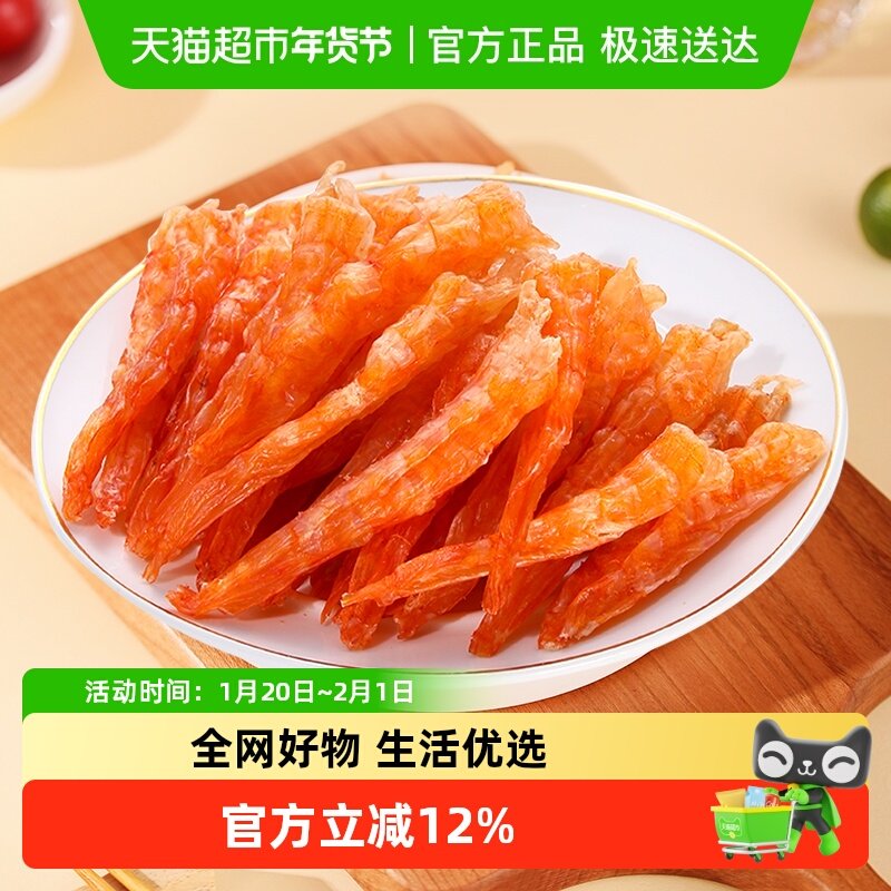 北海印象原味虾条虾干开袋即食烤虾干虾条海鲜海洋零食特产小吃,水产肉类/新鲜蔬果/熟食,虾干,淘宝优惠券,粉丝福利购,淘宝优惠卷