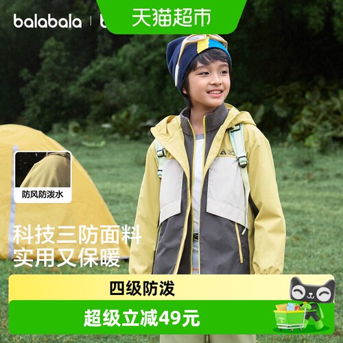 巴拉巴拉balaOne外套防护