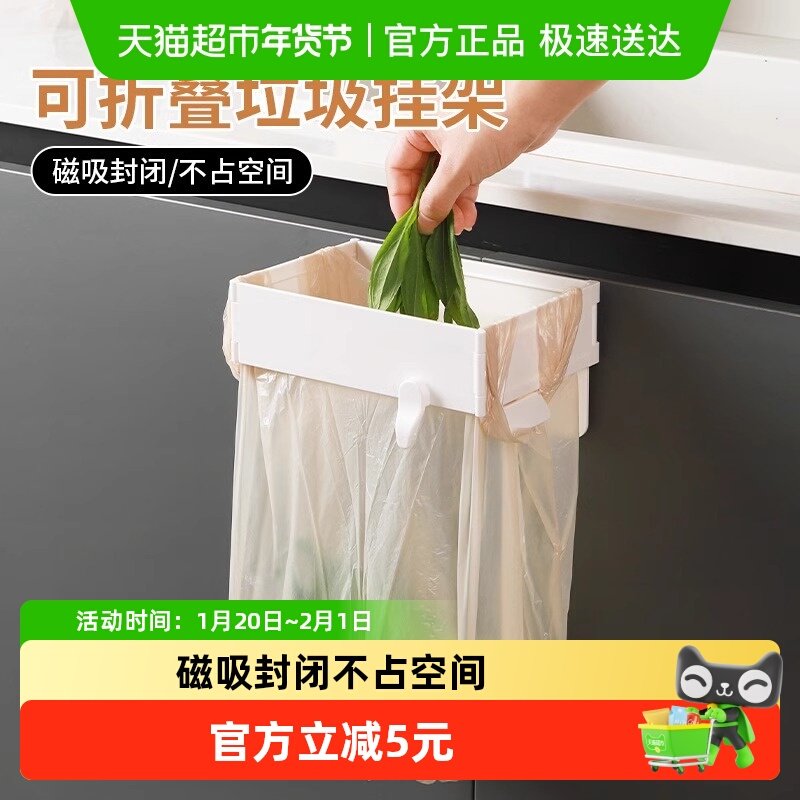 磁吸可折叠垃圾架壁挂垃圾桶挂式橱柜厕所桌面折叠收纳垃圾袋支架,家庭/个人清洁工具,垃圾架,淘宝优惠券,粉丝福利购,淘宝优惠卷