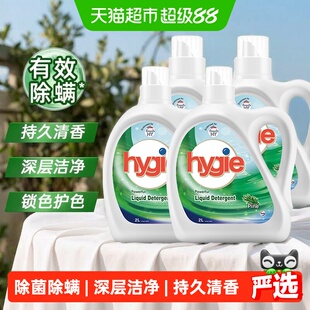 【下拉享优惠】威露士新卫洗衣液家用除菌除螨升级锁色护色