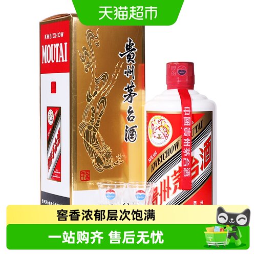 茅台酱香型白酒