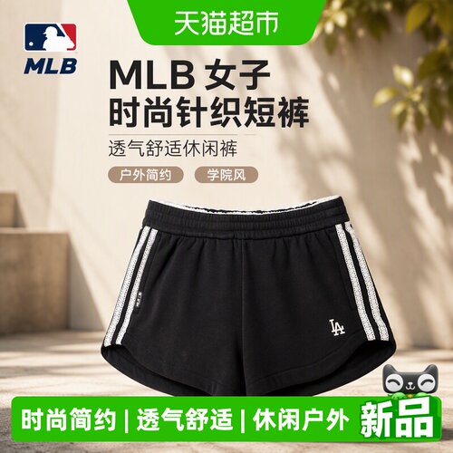 MLB女子学院风针织短裤透气舒适