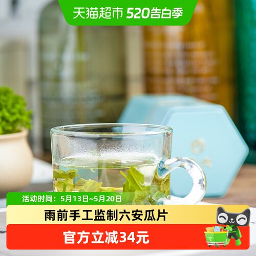 徽六特二级六安瓜片50g