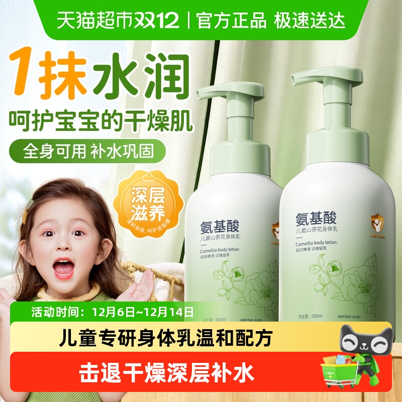 艳嫩山茶花保湿滋润止痒身体乳