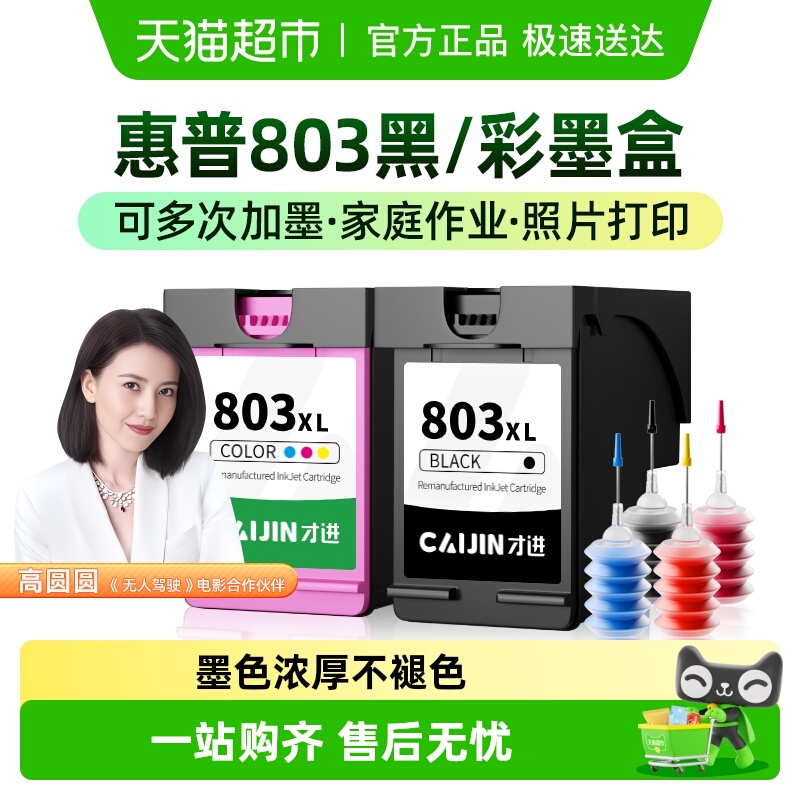 才进替换方便打印机墨盒