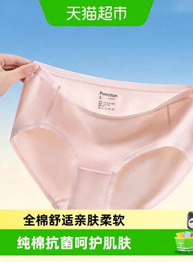 全棉时代女士中腰纯棉抗菌内裤