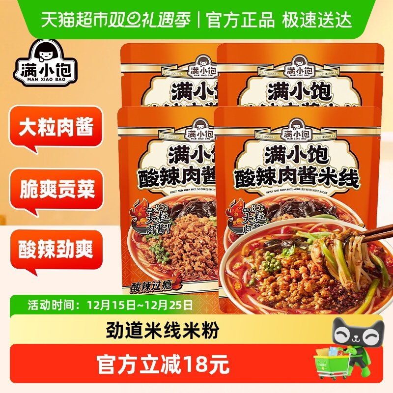 满小饱云南米线