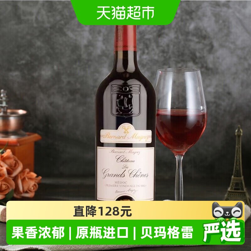 贝玛格雷力关轩红葡萄酒法国梅多克产区中级庄原瓶进口送礼经典