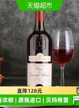 贝玛格雷力关轩红葡萄酒750ml