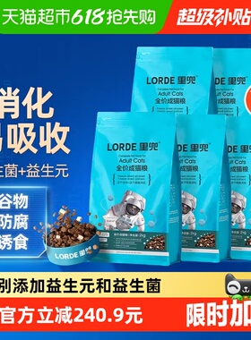 LORDE里兜全价冻干成猫粮肠道护理粮猫咪主粮2kg*5