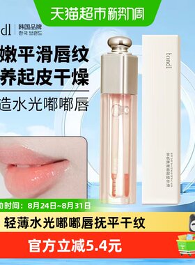 Tondi温感变色口红淡唇纹唇釉