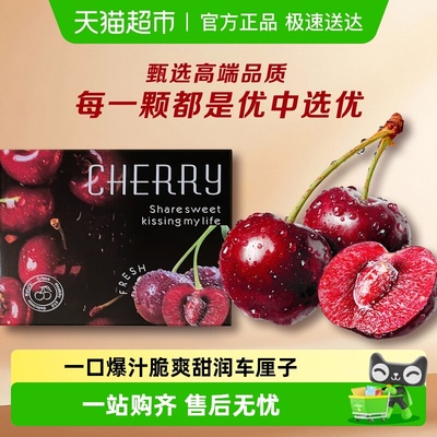 果园密码智利进口车厘子高端礼盒