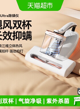 UWANT友望除螨仪神器床上家用有线吸尘器大白CM2306Ultra