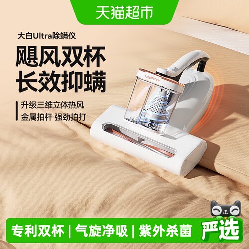 Uwant大吸力除螨仪紫外线杀菌1箱