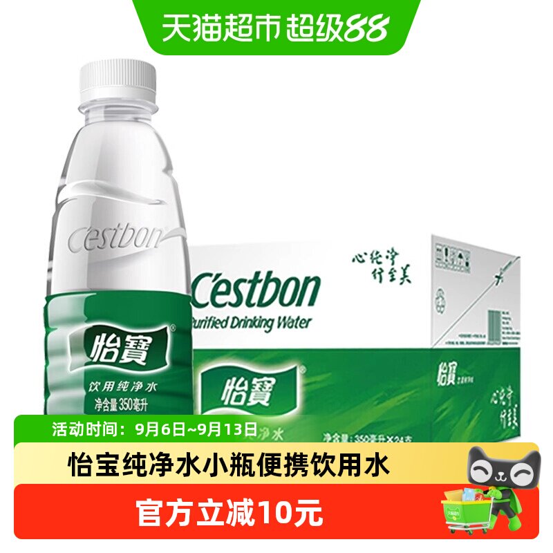怡宝纯净水小瓶350ml*24瓶图片