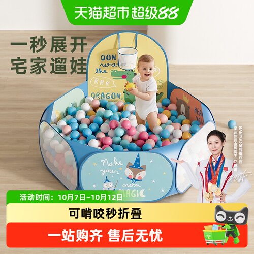 BG-BABYGO一池多用宝宝波波池