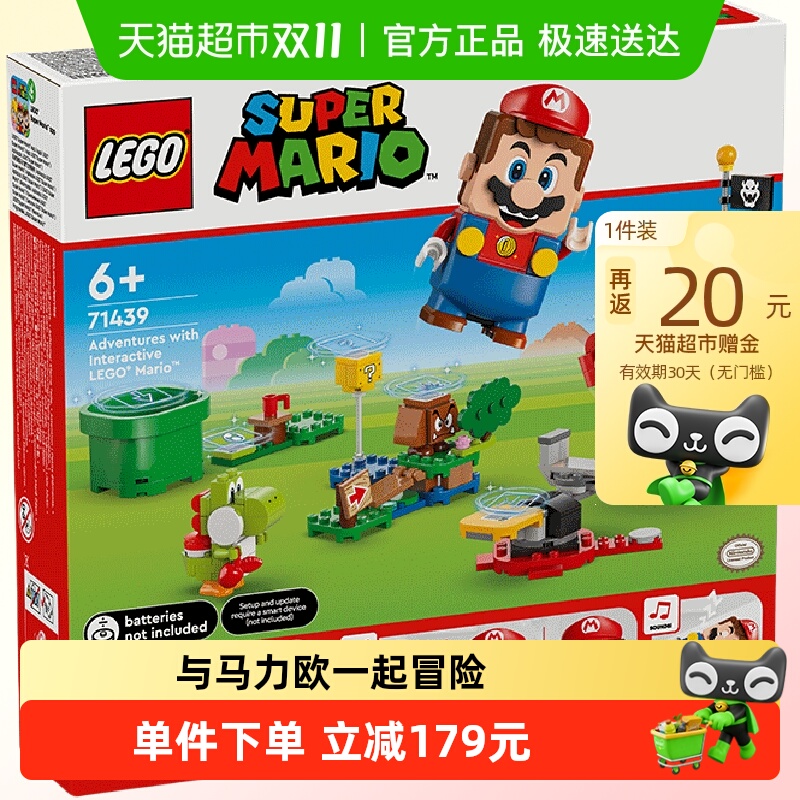乐高与马力欧一起冒险积木