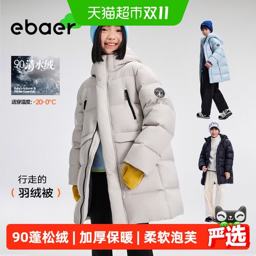 一贝皇城中长款新款男女童羽绒服