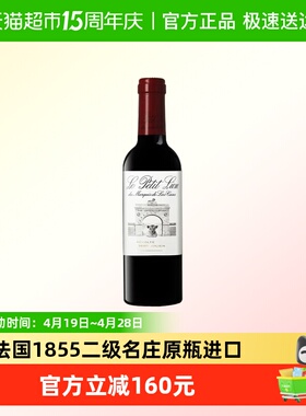 雄狮红酒副牌法国进口小雄狮二级庄Leoville Las Cases干红葡萄酒